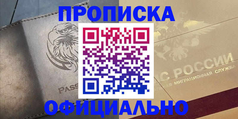 регистрация для школы в Мариинске