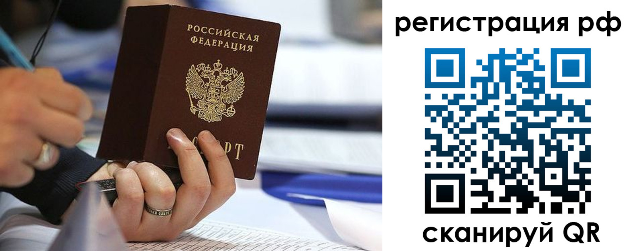 прописка паспорт в Мариинске