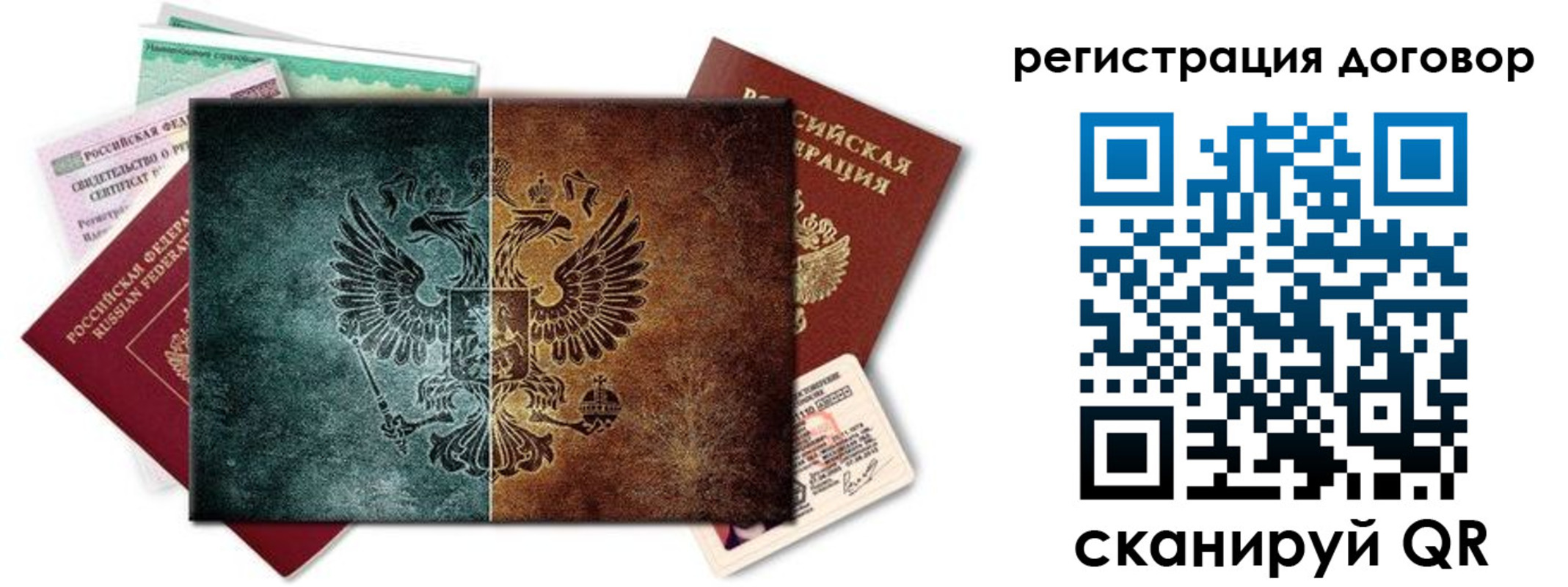 временная регистрация для всех в Мариинске