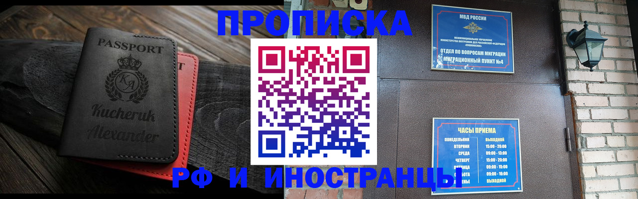 прописка паспорт в Мариинске