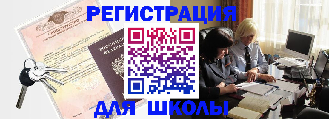 прописка в квартире в Мариинске