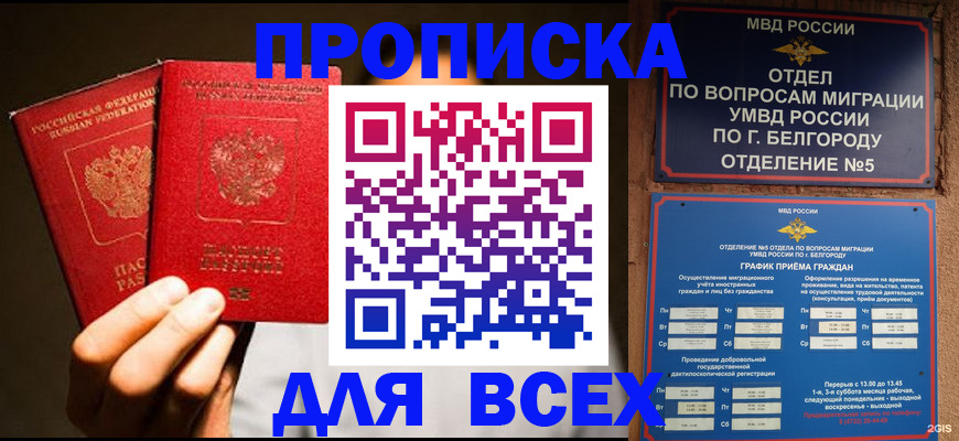 регистрация для дет. сада в Мариинске