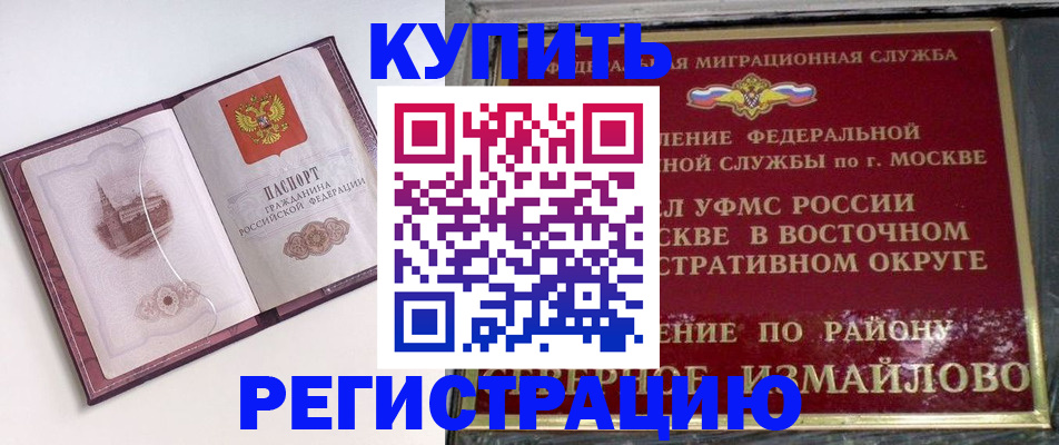 миграционный учет в Мариинске