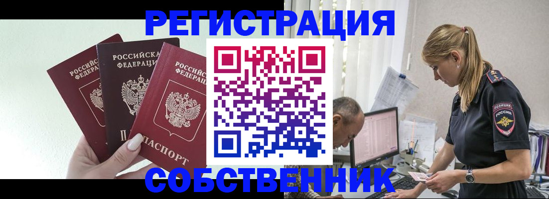 временная регистрация для школы в Мариинске