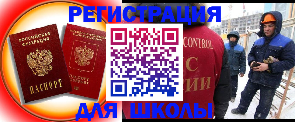 временная регистрация поиск в Мариинске