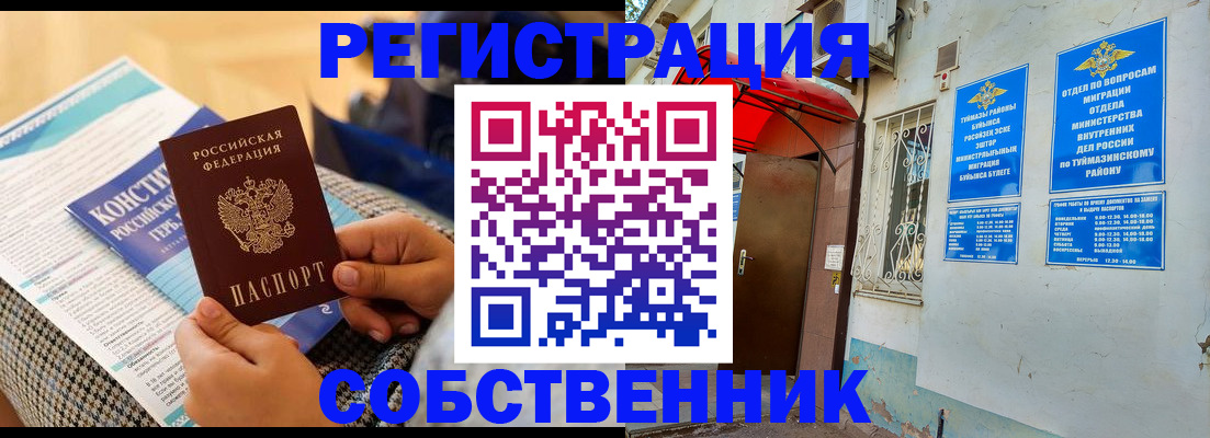 регистрация в Мариинске
