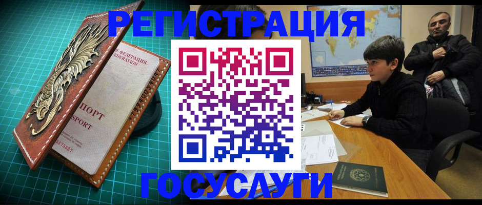 прописка ребенка в Мариинске